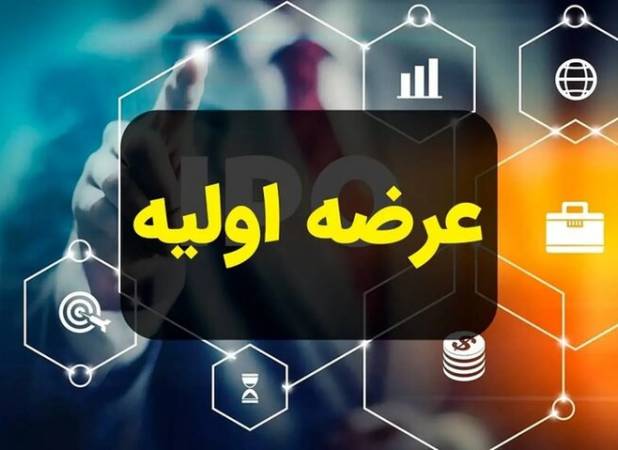 فرابورس میزبان یک شرکت سیمانی؛ عرضه اولیه با تضمین سود ۳۵ درصدی