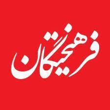 ماجرای ستاد موازی شورای عالی انقلاب فرهنگی چیست؟