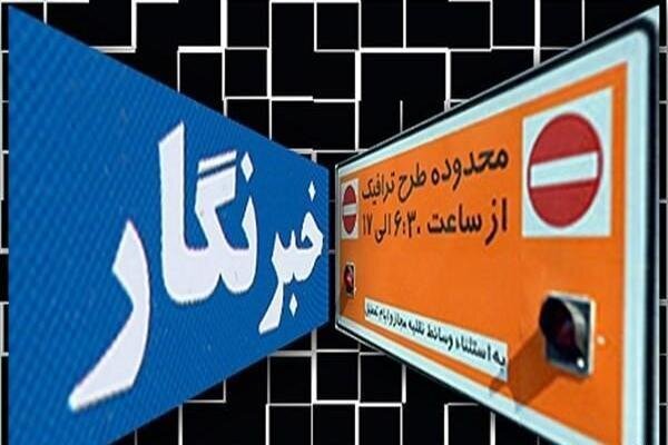 مهلت ثبت‌نام طرح ترافیک خبرنگاری تا ۱۵ اردیبهشت تمدید شد