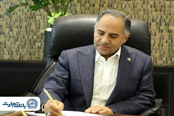 پیام مدیرعامل بانک تجارت بمناسبت روز ارتباطات و روابط عمومی