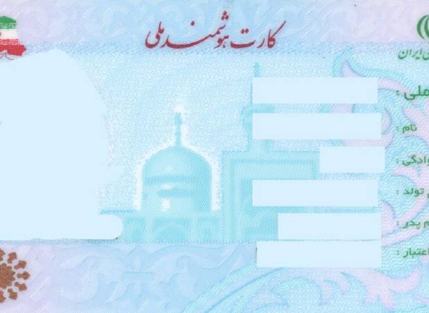 تغییرات کارت ملی جدید اعلام شد