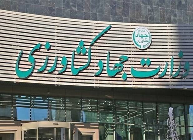 اصلاح ساختار ستادی وزارت جهاد کشاورزی آغاز شد