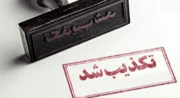 تکذیب معامله ۳ هزار میلیاردی شمش فولاد/ فرزند علی ربیعی: این معامله اصلاً وجود نداشته است/ رأی دادگاه هر چه شد منتشر می کنم