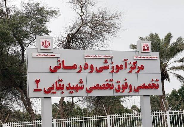 حمله آمریکا به اطراف بیمارستان کودکان مبتلا به سرطان/ بیمارستان تخلیه شد