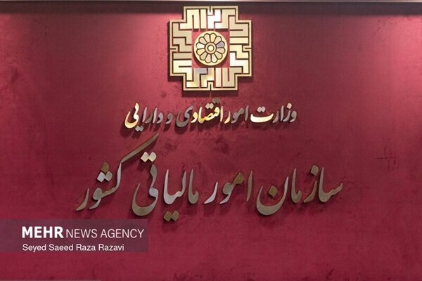 راه حل نظام مالیاتی ایران برای کاهش هزینه تمکین مالیاتی مشاغل خُرد