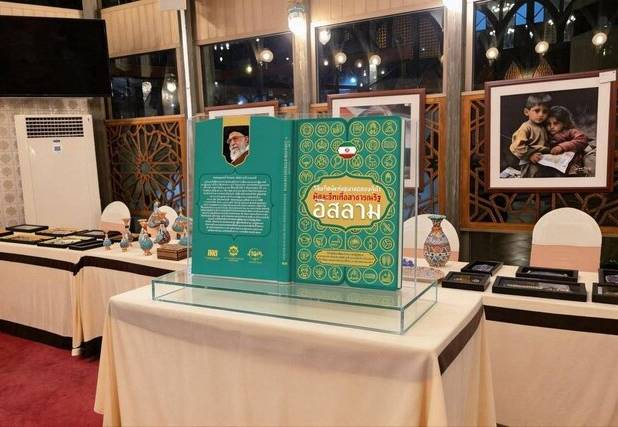 کتاب «آینده‌نگاری رهبر شهید ایران» به زبان تایی رونمایی می‌شود