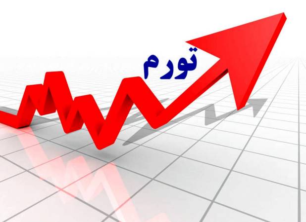 مرکز آمار نرخ تورم مرداد 1405 را اعلام کرد