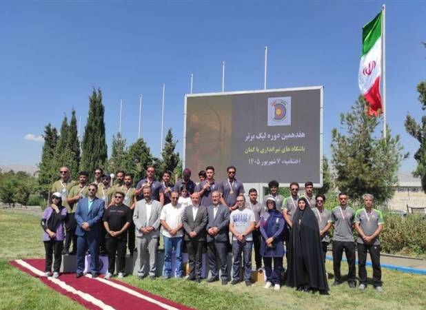 قهرمانان لیگ تیراندازی با کمان مشخص شدند