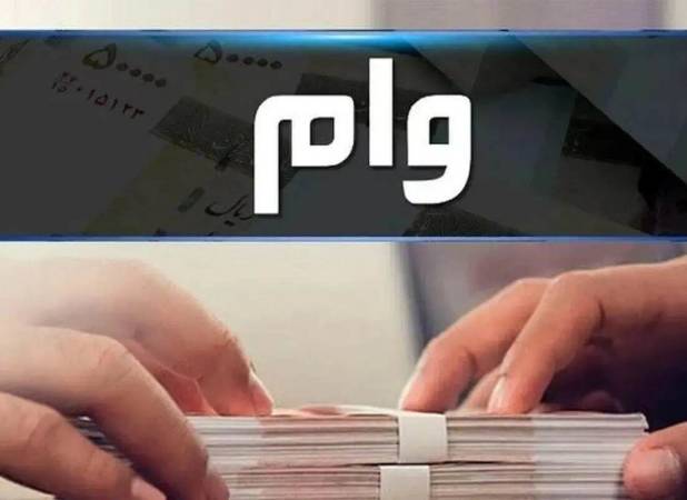 وام مسکن شوکه کننده شد/ سود ۴.۵ میلیاردی در برابر ۲ میلیارد وام!