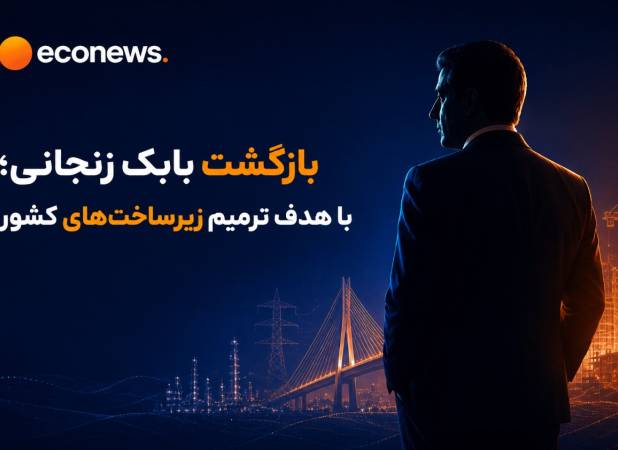 تمرکز بر زیرساخت های کشور به جای رفتارهای نمایشی 