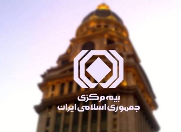 رئیس کل بیمه مرکزی تغییر کرد