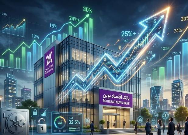 جهش بی‌سابقه نسبت کفایت سرمایه بانک اقتصادنوین