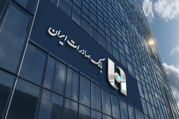 منابع بانک صادرات ایران از مرز ۱۸۰۰ همت گذشت