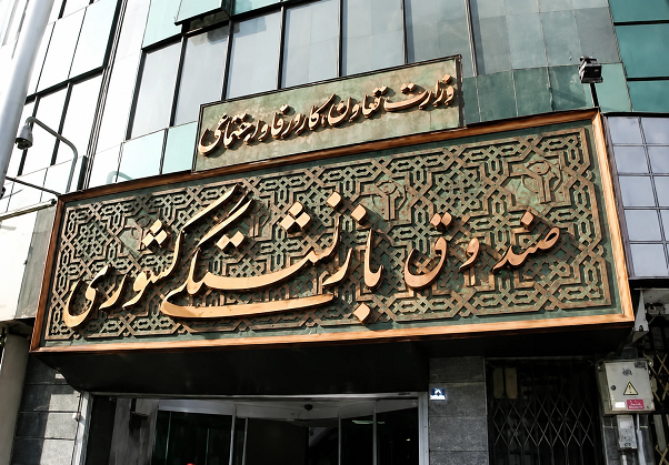  ثبت‌نام وام  ۷۵ میلیون تومانی بازنشستگان کشوری 