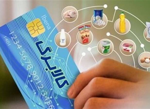 تصمیم قطعی دولت درباره حذف کالابرگ‌بگیران