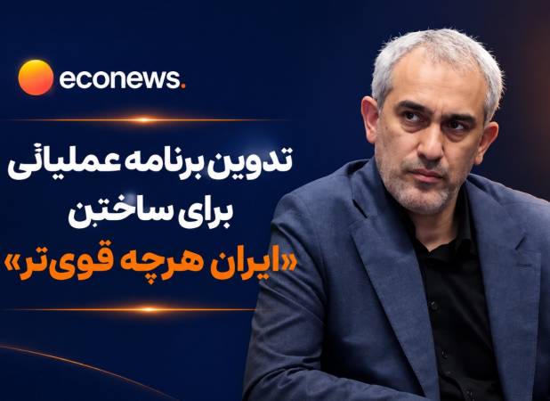  برنامه ریزی برای نوسازی حکمرانی اقتصادی کشور 