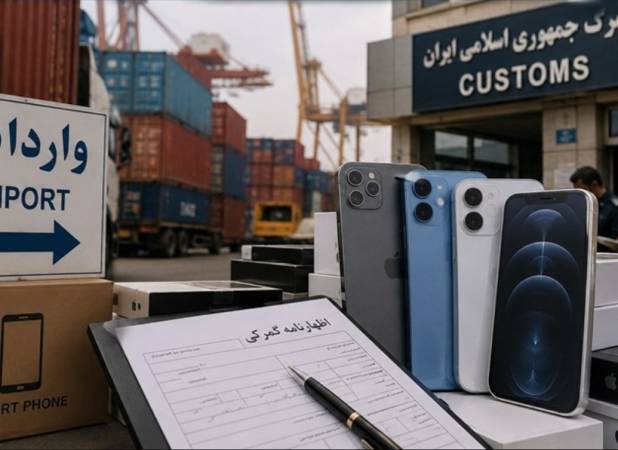 چالش‌های جدید سیاست‌گذاری تجاری و تنظیم بازار 