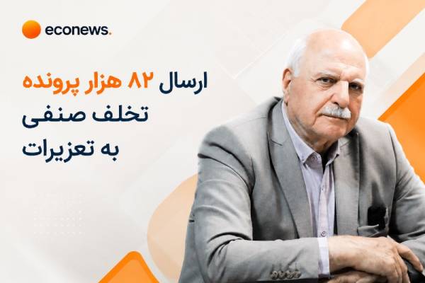 اصناف متخلف 22 همت جریمه شدند