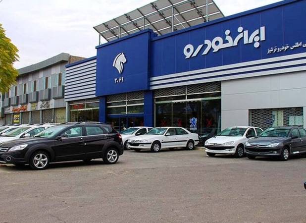 شرایط طرح فروش ایران خودرو شهریور 1405+لیست