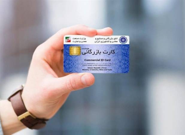  اخلال در ساختاری اقتصادی با کارت‌ بازرگانی اجاره‌ای