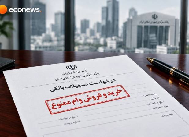 تبلیغ پرداخت وام بانکی و خرید و فروش آن ممنوع شد